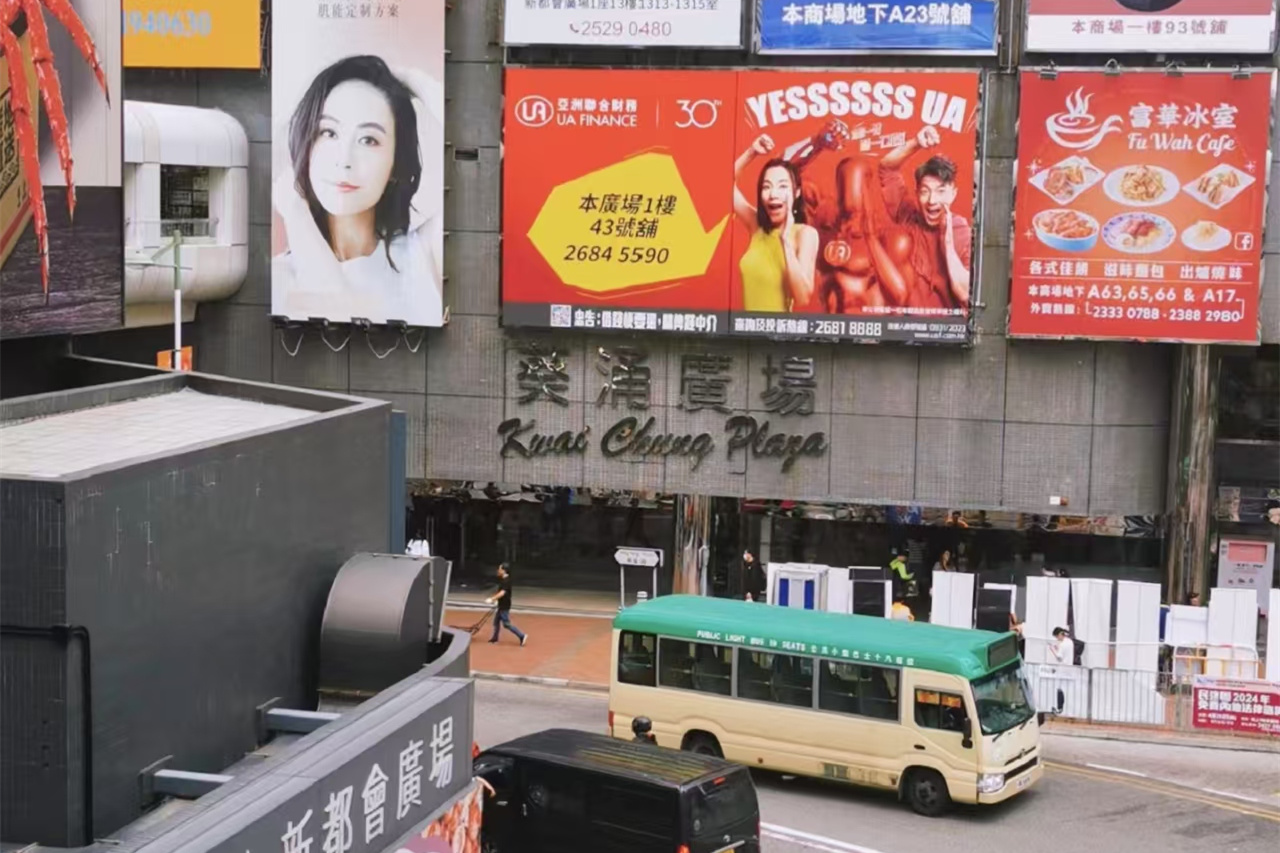 Kwai Chung Plaza